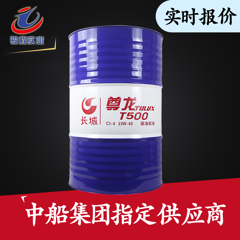 长城尊龙润滑油 长城尊龙润滑油